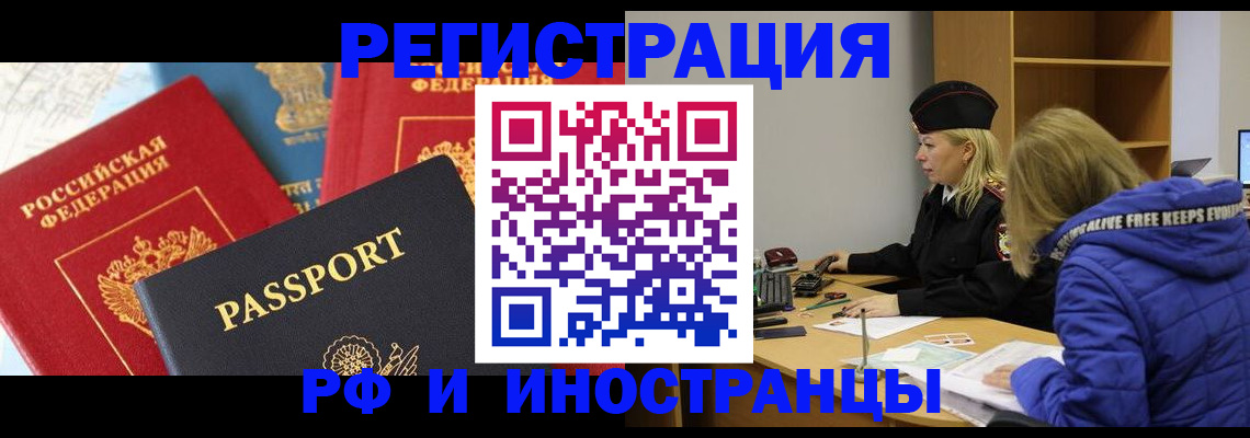 регистрация в Зернограде