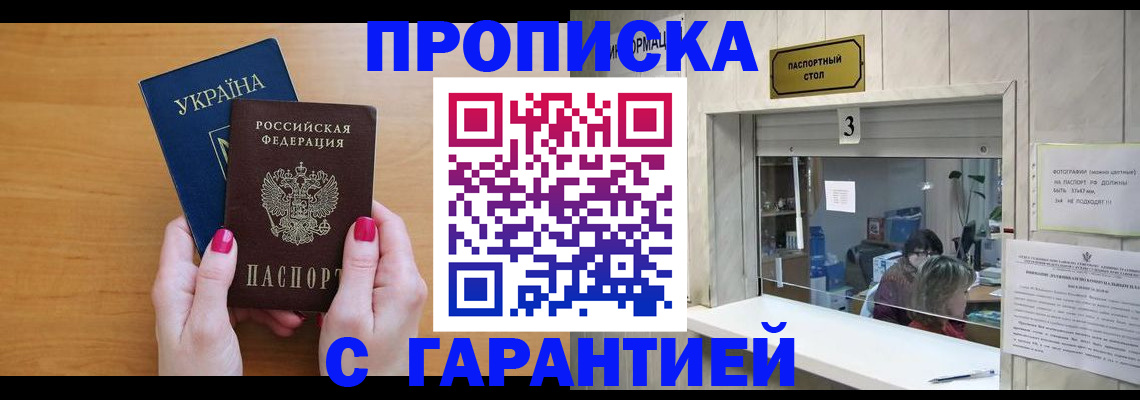 прописка для школы в Зернограде
