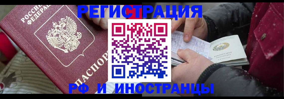 прописка для работы в Зернограде